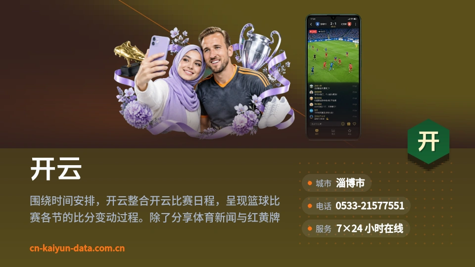 初识开云